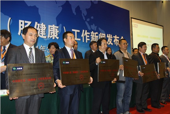 龍力生物榮獲“中國腸健康工作優(yōu)秀企業(yè)”稱號