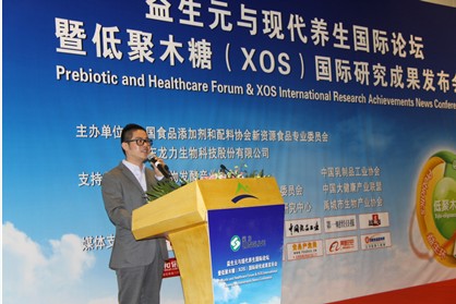 龍力生物“益生元與現(xiàn)代養(yǎng)生國際論壇暨低聚木糖(XOS)國際研究成果發(fā)布會”在滬舉行