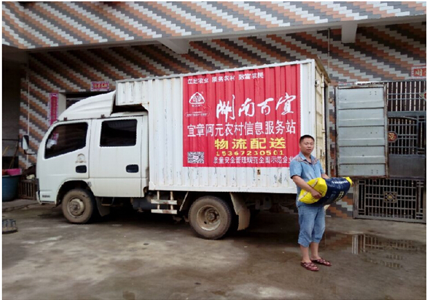 一個(gè)基層飼料人的電商之路--百宜飼料農(nóng)村信息服務(wù)站站長(zhǎng)阿元的創(chuàng)業(yè)歷程
