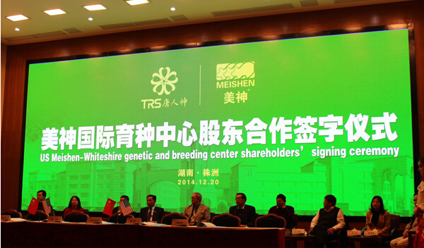 中國首個海外生豬國際育種中心明春將破土動工