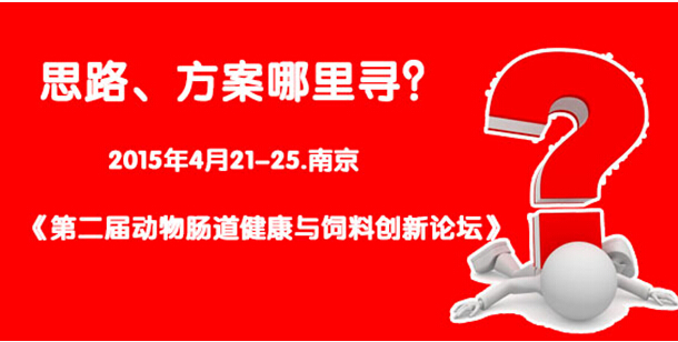 “新常態(tài)、新定位、新征程”--好實(shí)沃發(fā)布2015年全國巡講會(huì)議主題