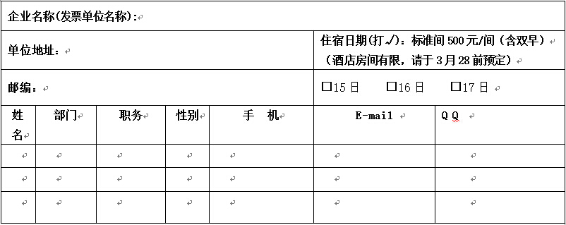 養(yǎng)豬產(chǎn)業(yè)：轉(zhuǎn)型與發(fā)展--2015 中歐生豬發(fā)展大會(huì)