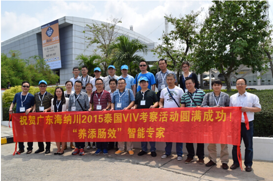 廣東海納川成功參加2015 VIV亞洲國(guó)際集約化畜牧業(yè)展覽會(huì)