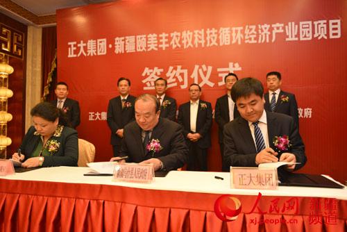 正大集團(tuán)投資75.25億元落戶(hù)烏什縣 發(fā)展循環(huán)經(jīng)濟(jì)