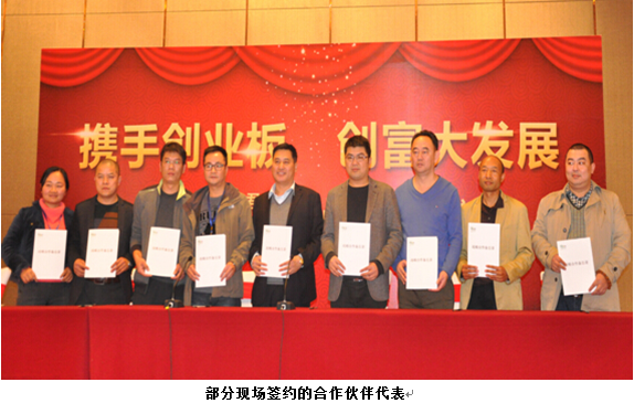 “攜手創(chuàng)業(yè)板，創(chuàng)富大發(fā)展”—北京君德同創(chuàng)固安生產(chǎn)基地參觀活動暨戰(zhàn)略合作儀式