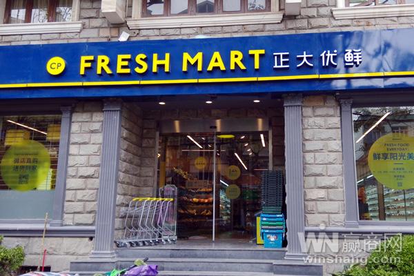 正大集團(tuán)中國(guó)開首家便利店