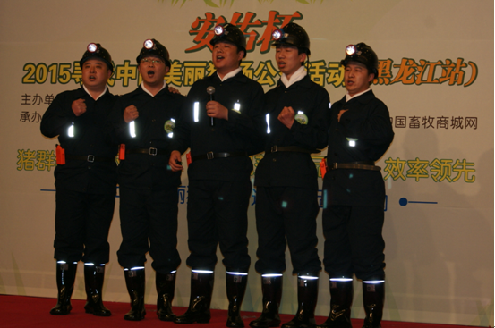 2015尋找中國美麗豬場公益活動?xùn)|北四省賽區(qū)決賽在哈爾濱舉行