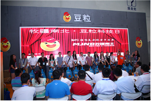 全國畜博會上演互聯(lián)網(wǎng)+養(yǎng)豬