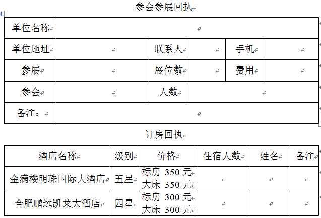 關(guān)于召開《第八屆長三角奶業(yè)大會暨奶業(yè)展覽會》的通知