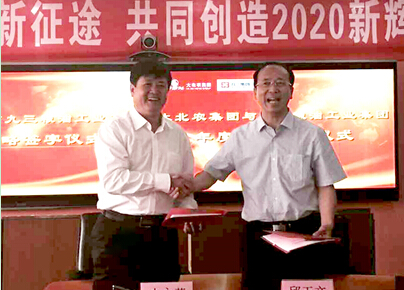 大北農(nóng)與九三集團(tuán)合作