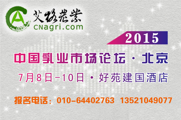 聚焦中國乳業(yè)熱點