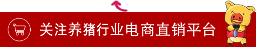 2015西北五省養(yǎng)豬大會豬易商城傾力贊助