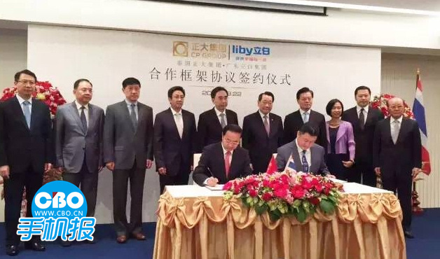 正大集團進軍泰國日化市場