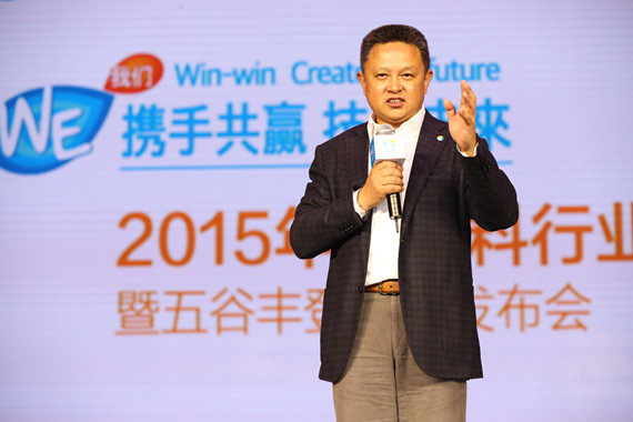 中糧飼料召開2015年新飼料行業(yè)發(fā)展峰會(huì)并發(fā)布五谷豐登全新LOGO