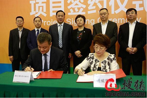 通威與中國(guó)進(jìn)出口銀行簽訂25億元項(xiàng)目