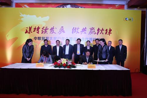 中糧與七家飼料巨頭簽訂戰(zhàn)略協(xié)議