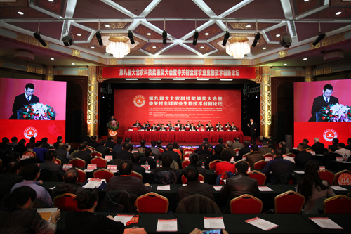 第九屆大北農科技獎頒獎大會在京隆重舉行