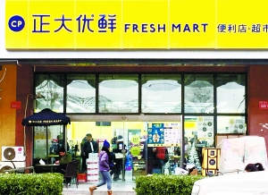 正大集團(tuán)旗下便利店被要求1個(gè)月實(shí)現(xiàn)盈利？