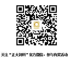 精準(zhǔn)用好料，愛“拼”才會(huì)贏！ 正大豬九寶套餐微信有獎(jiǎng)活動(dòng)現(xiàn)已啟動(dòng)，千元好禮等您來領(lǐng) ...
