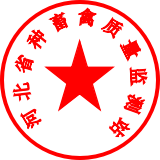 河北省第十三屆種豬拍賣會(huì)邀請函