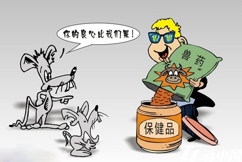 農(nóng)業(yè)部曝光5家非法獸藥生產(chǎn)企業(yè)及149批假獸藥