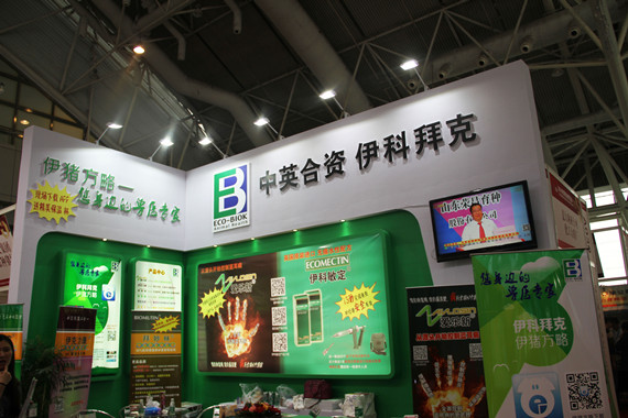 眼界•取道•謀未來ECO-BIOK作為禮品贊助商傾情加盟第六屆李曼大會