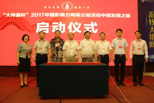 今日相聚安陽(yáng)古都，只為了他日放飛養(yǎng)雞人的夢(mèng)想