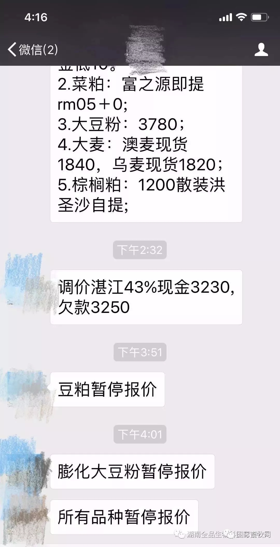 美大豆加征25%關稅，嘉吉、新希望、雙胞胎、大北農等飼料企業(yè)漲價通知