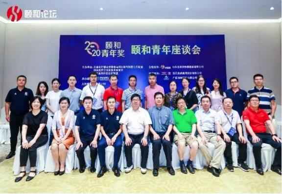 助力青年人才成長(zhǎng)，龍昌動(dòng)保獨(dú)家公益支持2020“頤和青年獎(jiǎng)”頒獎(jiǎng)禮圓滿落幕